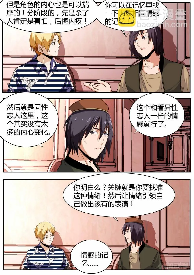 65.情感记忆能力 第6页