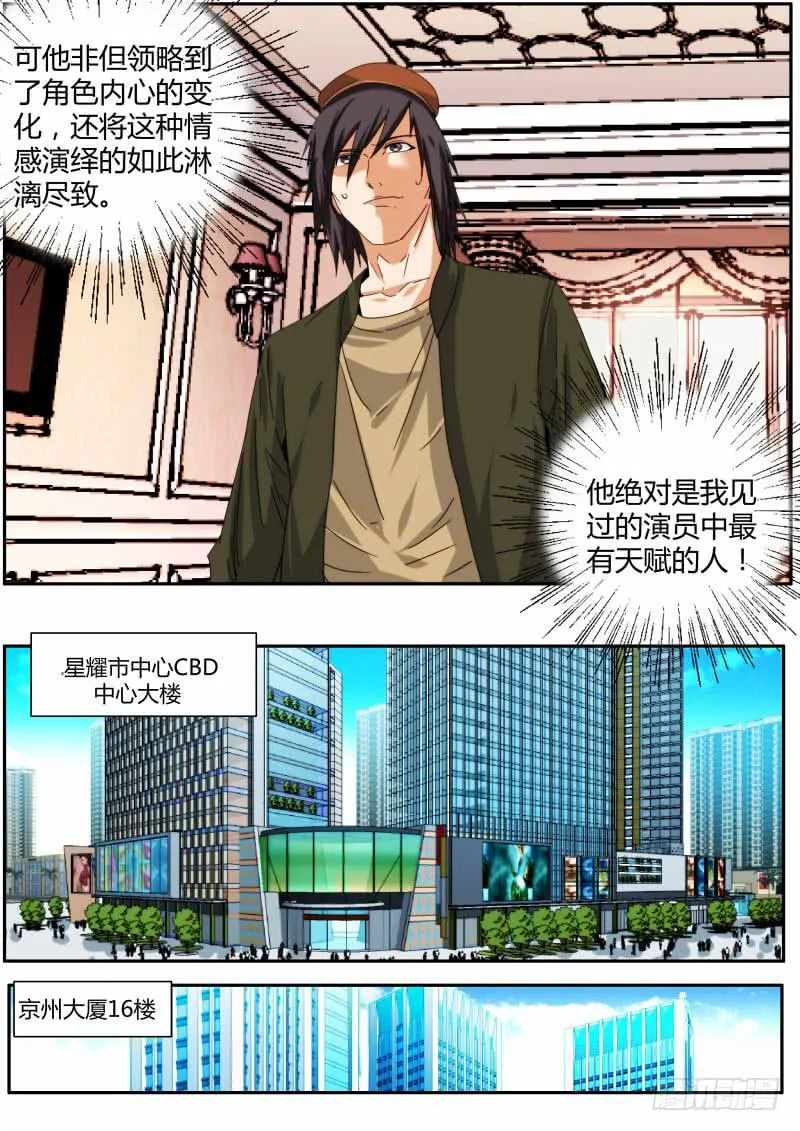 66.春莺奖提名 第9页