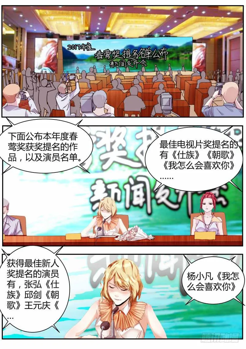 66.春莺奖提名 第10页