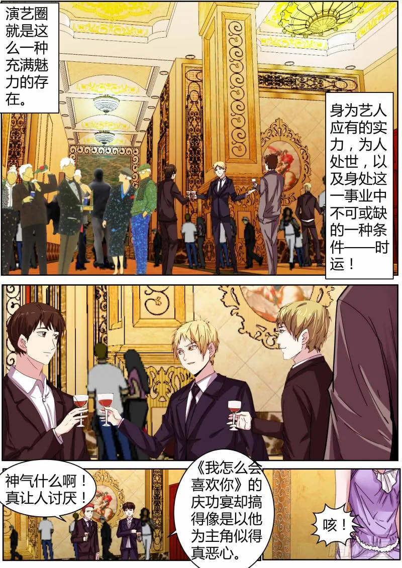 67.新锐 第1页