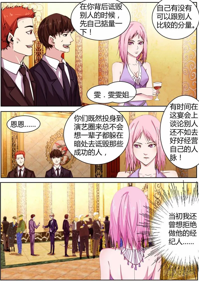 67.新锐 第2页