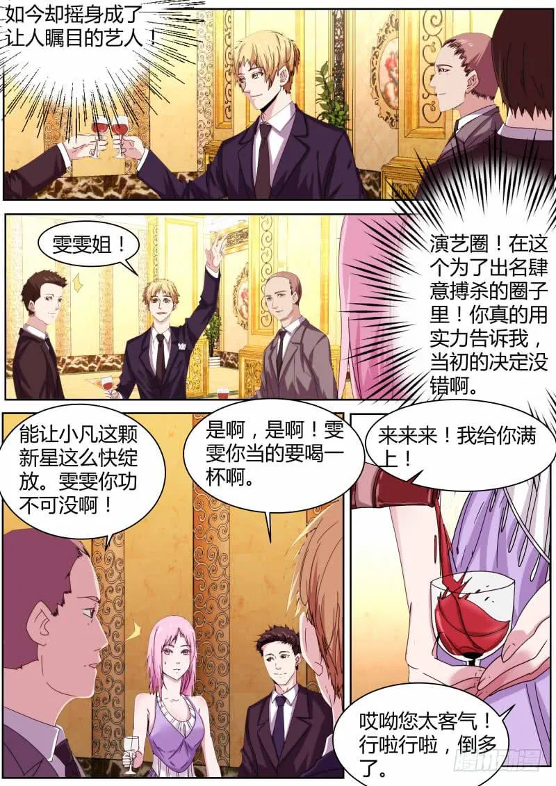 67.新锐 第3页