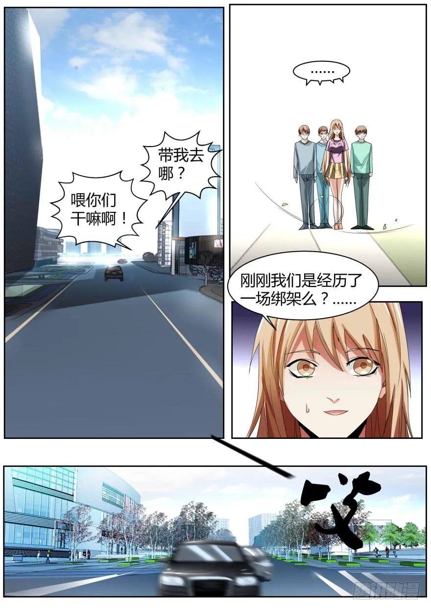 69.绑架 第7页