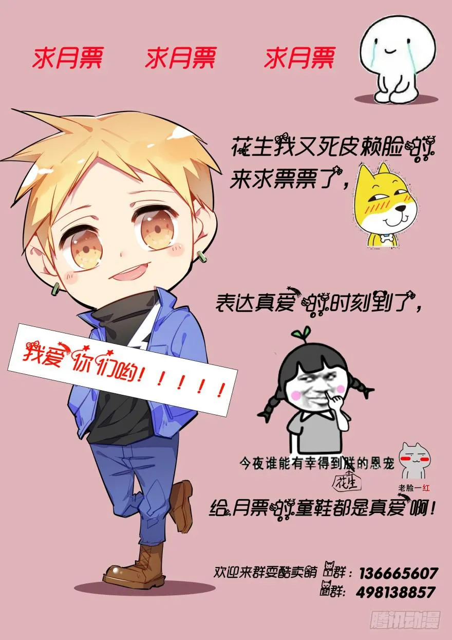 69.绑架 第9页