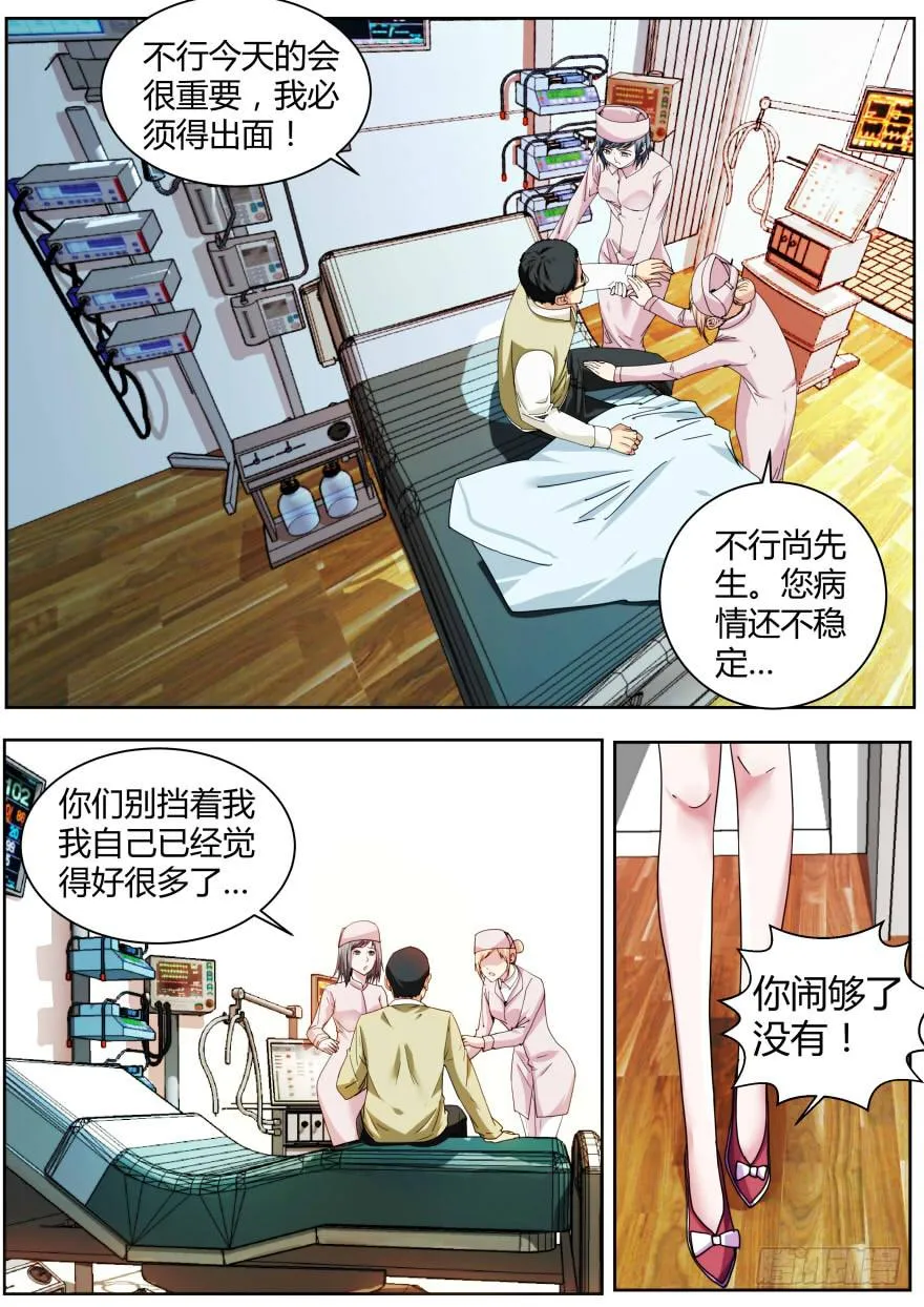 68.尚总 第2页