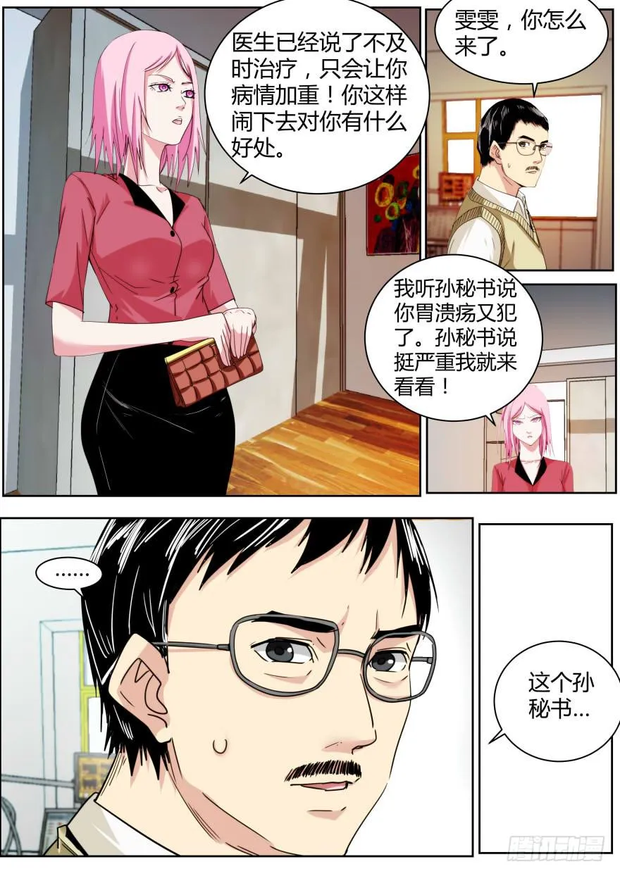 68.尚总 第3页