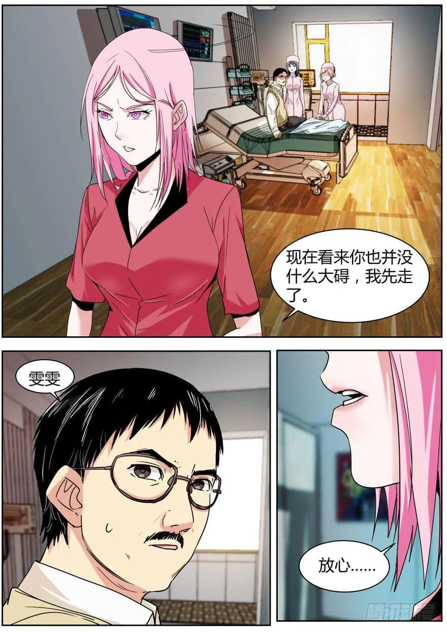 68.尚总 第4页