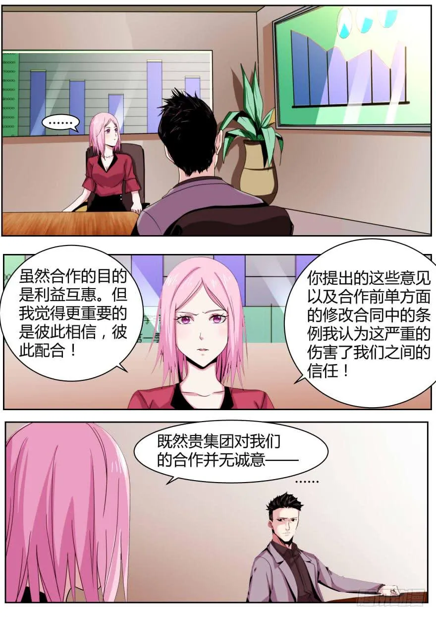 68.尚总 第7页