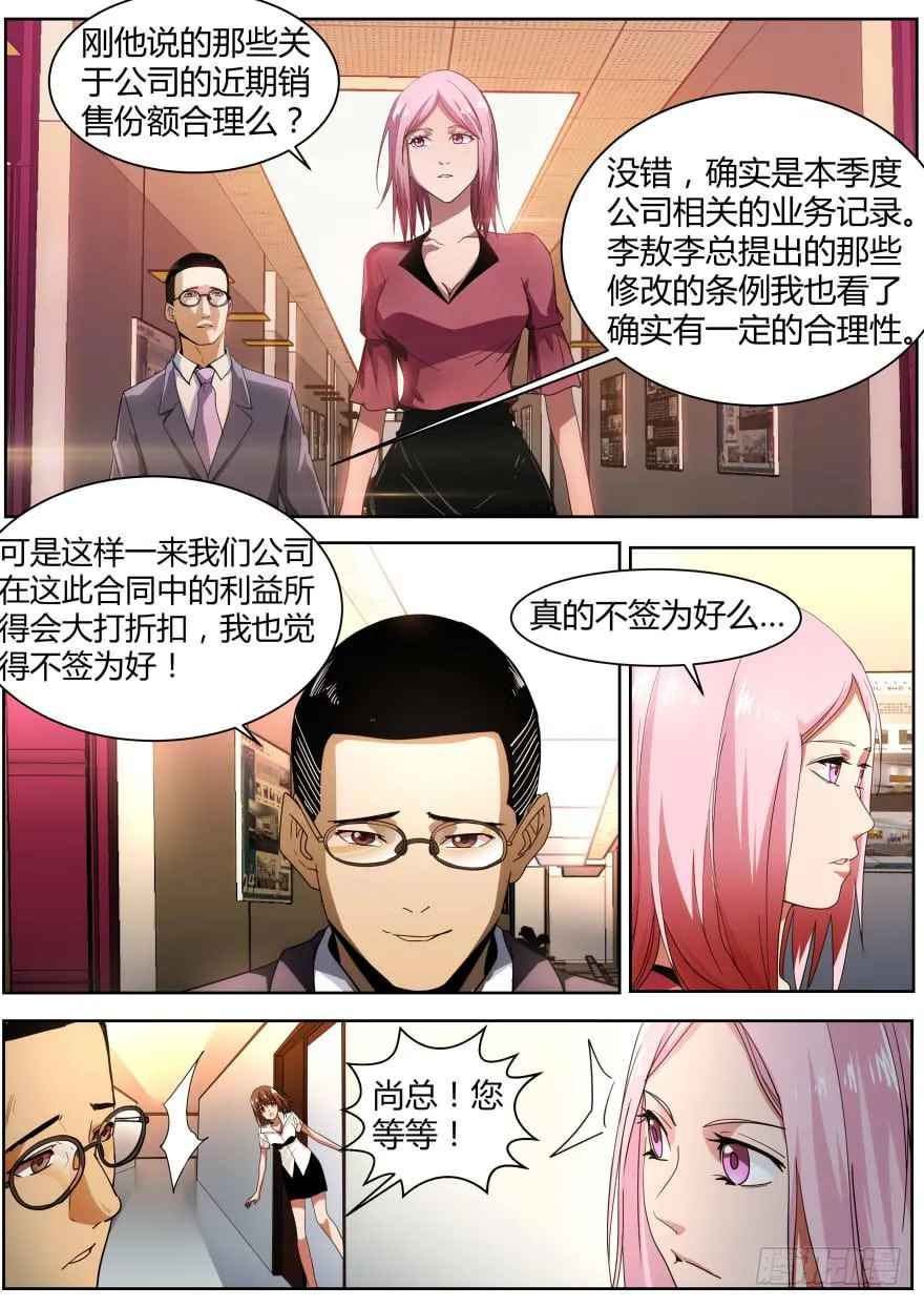 68.尚总 第9页