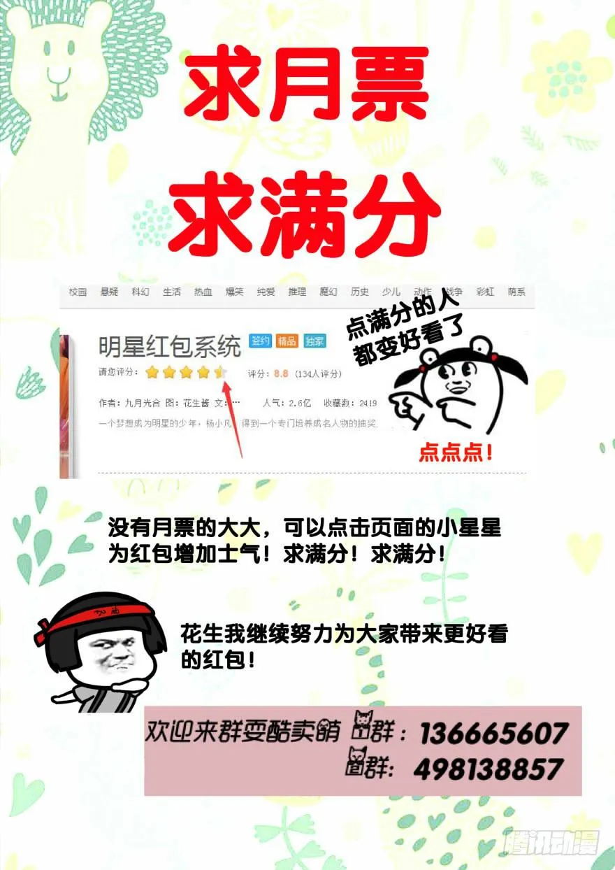 70.联姻 第10页