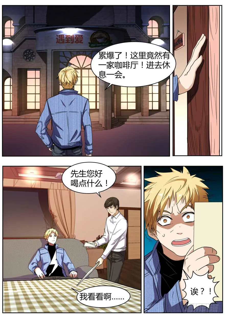 71.寻找尚雯雯 第7页