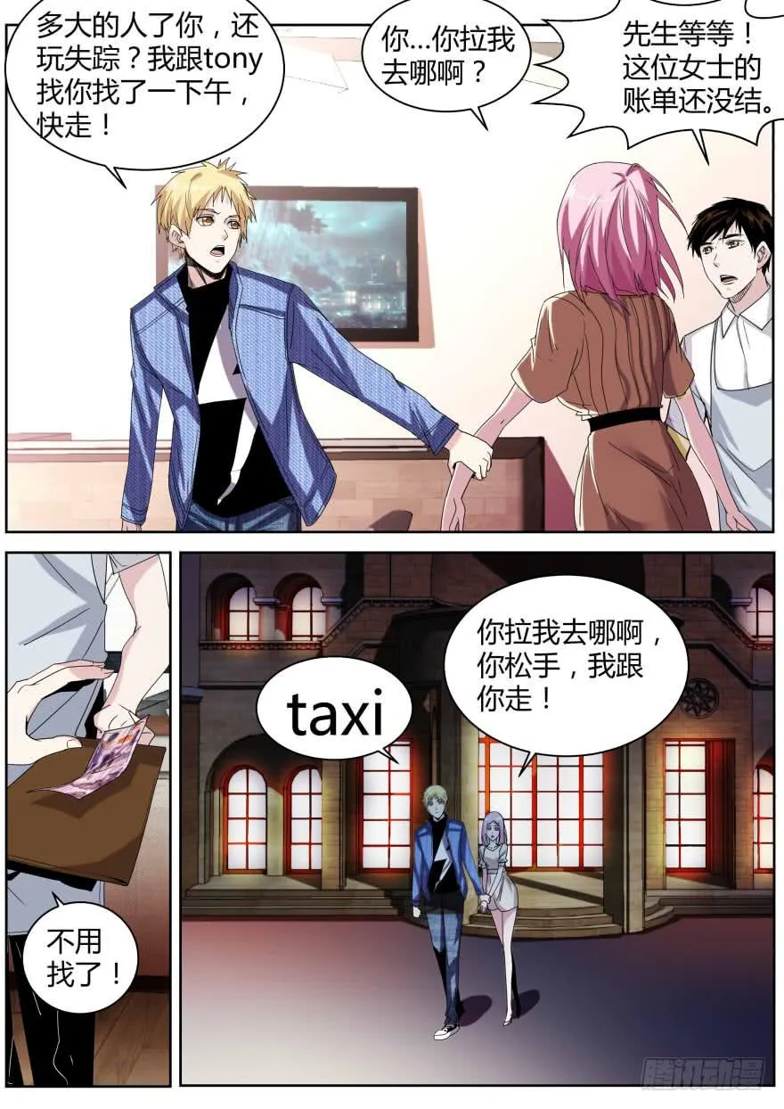 72.已经有喜欢的人了 第2页