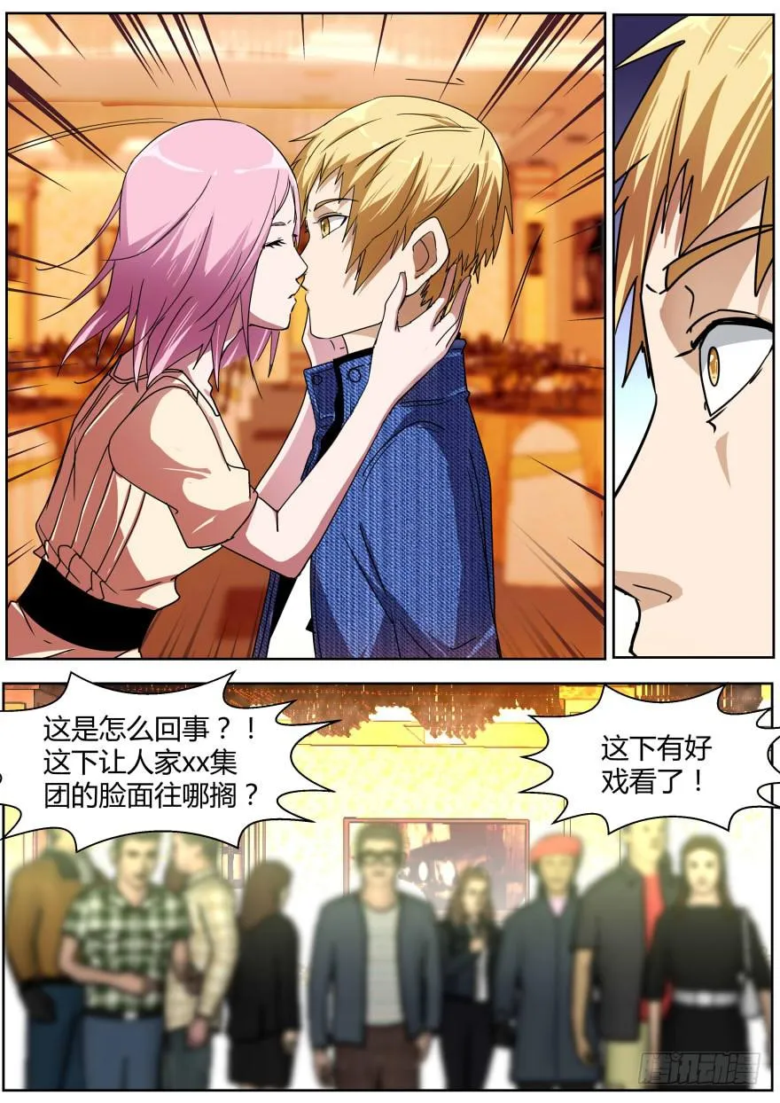 72.已经有喜欢的人了 第8页