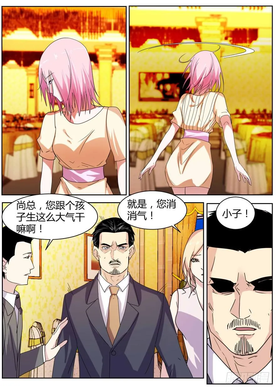 73.出事了！ 第2页