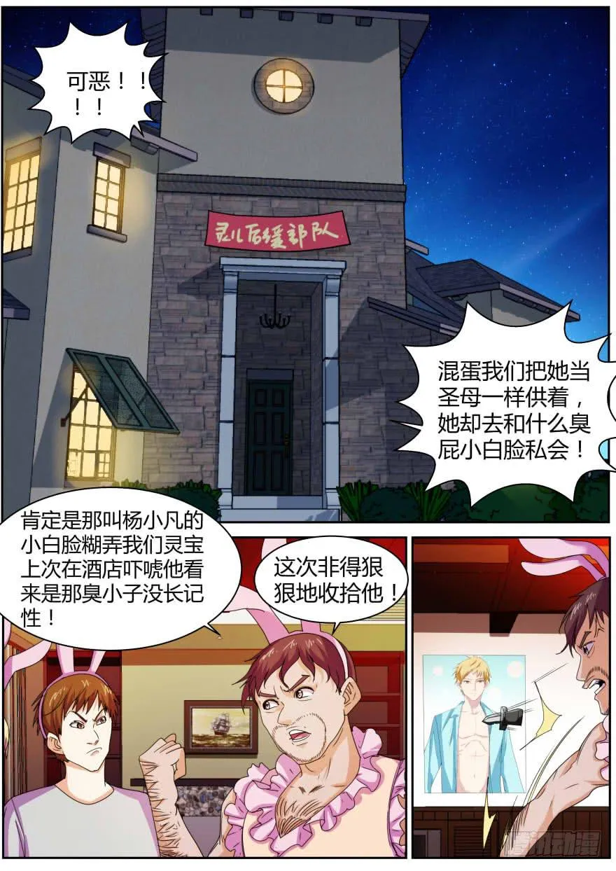 74.照片事件 第1页