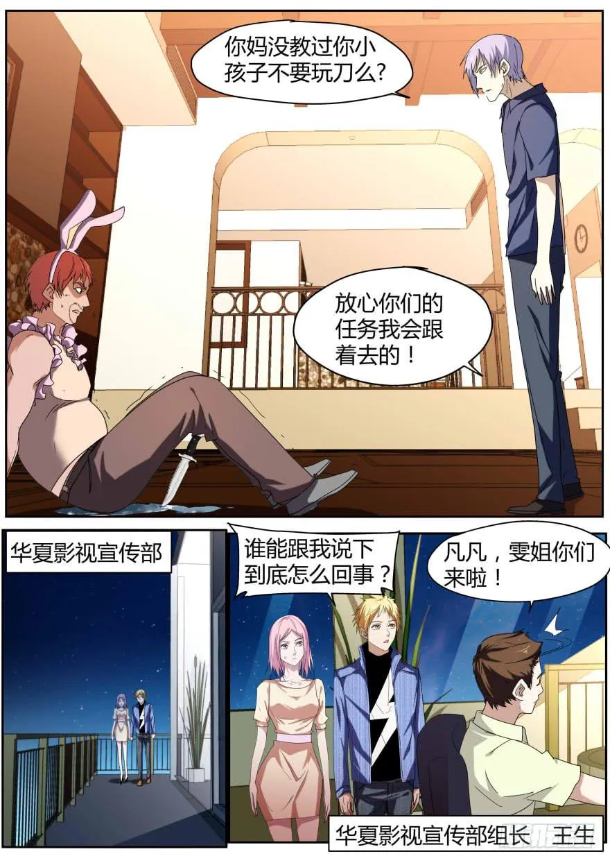 74.照片事件 第4页
