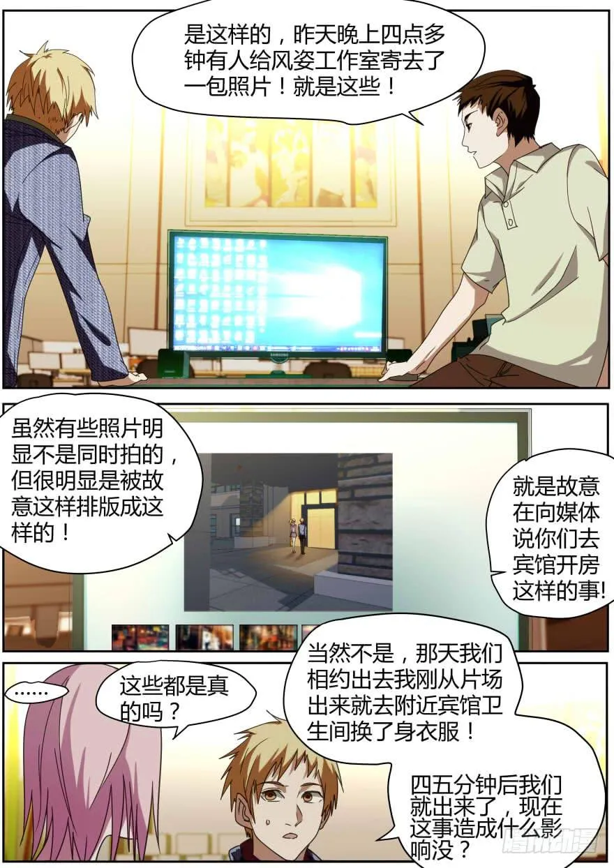 74.照片事件 第5页