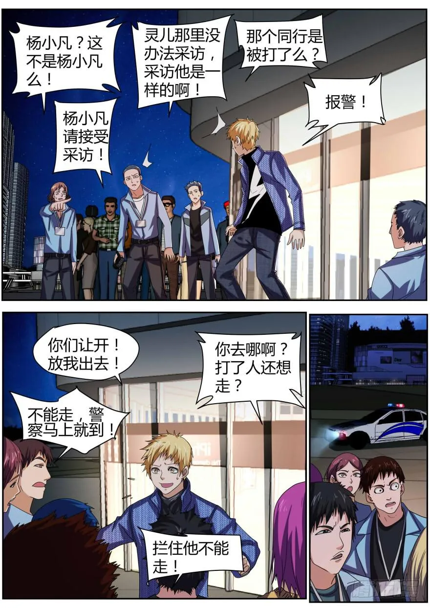 75.打记者 第5页