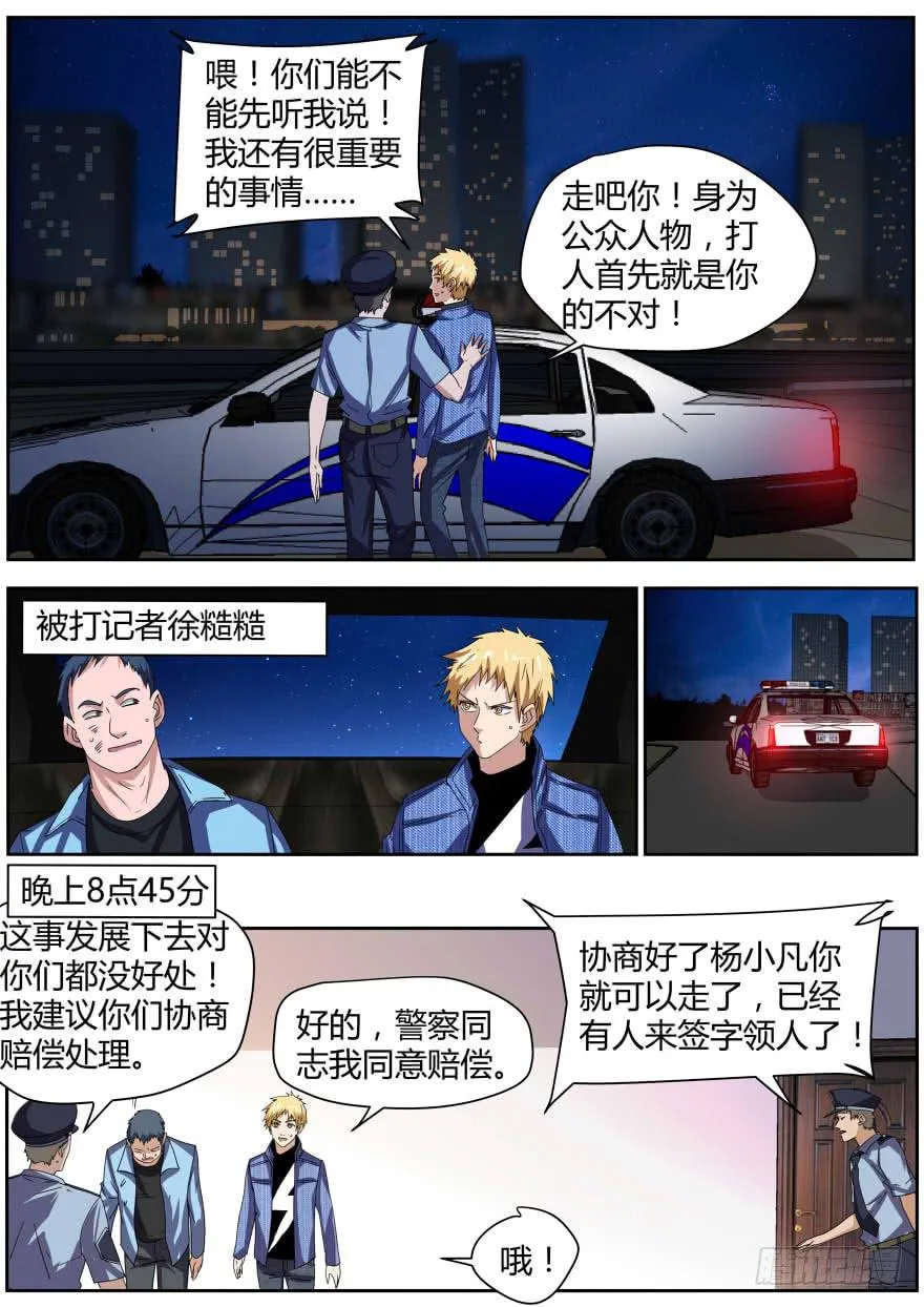 75.打记者 第7页