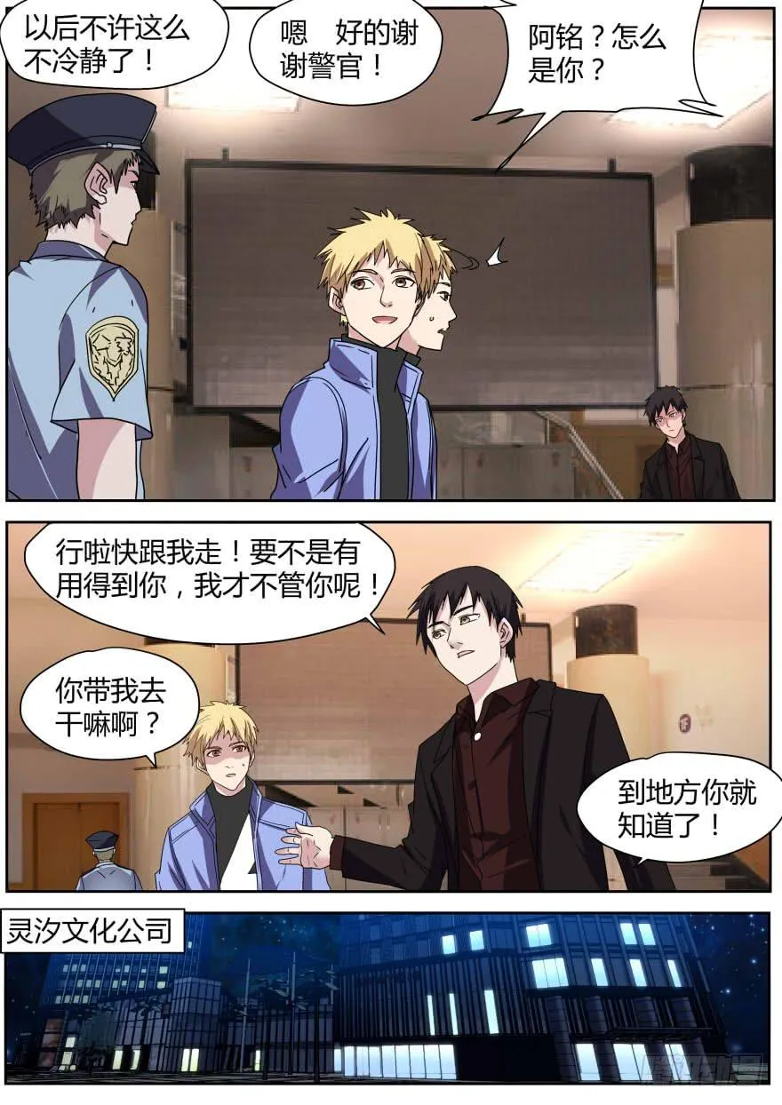 75.打记者 第8页