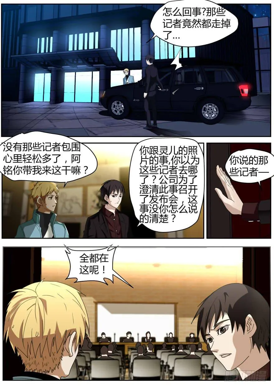 75.打记者 第9页
