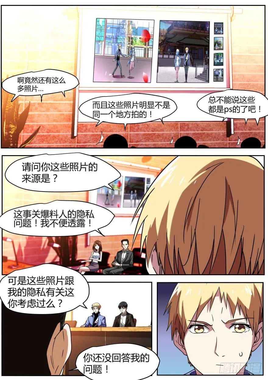 76.新闻发布会 第6页