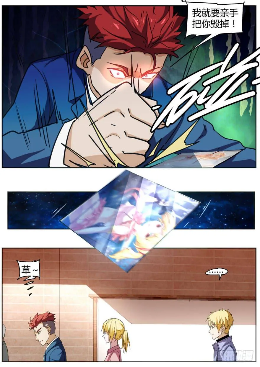 77.红毛，红毛！ 第8页