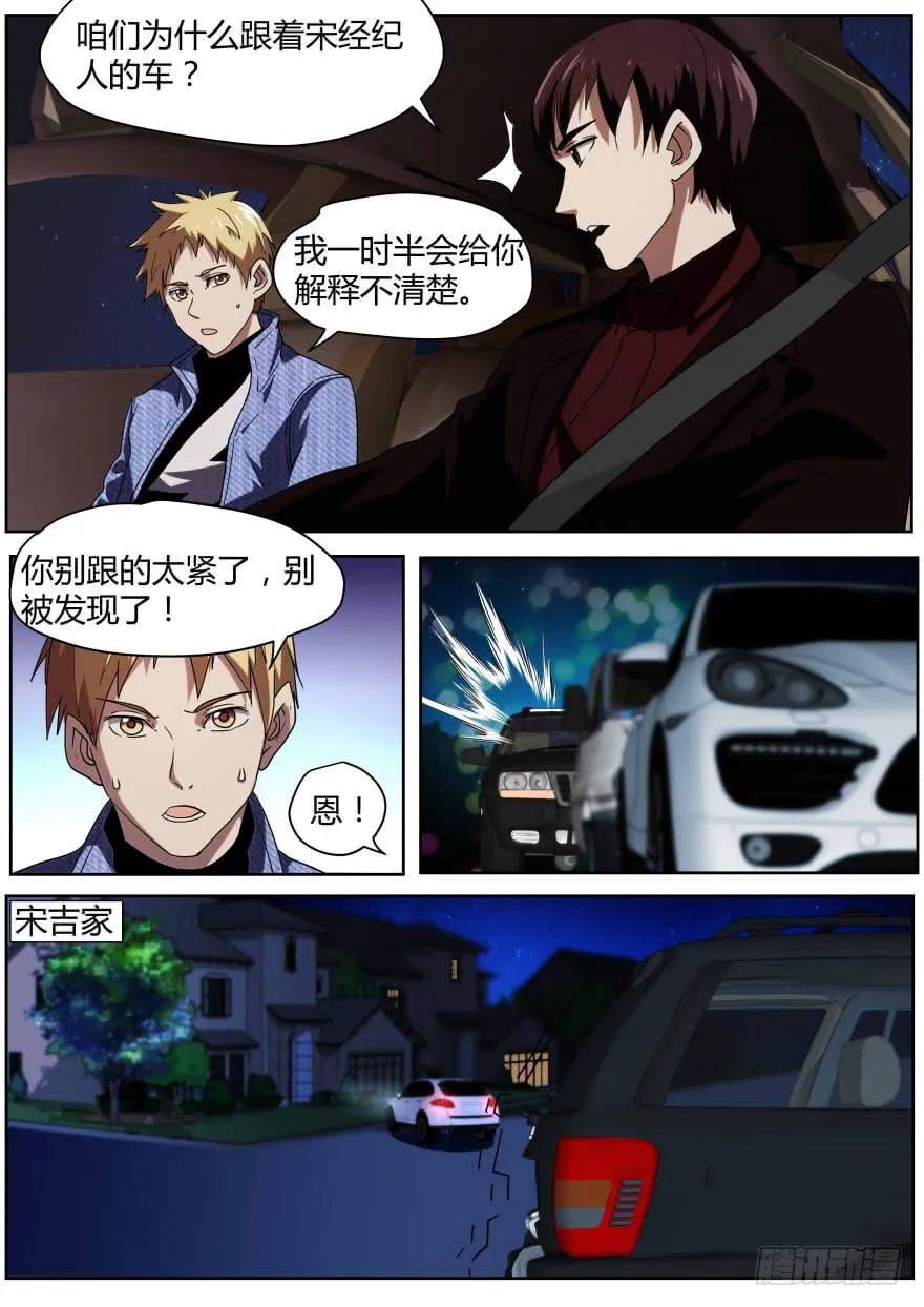 78.证据 第3页