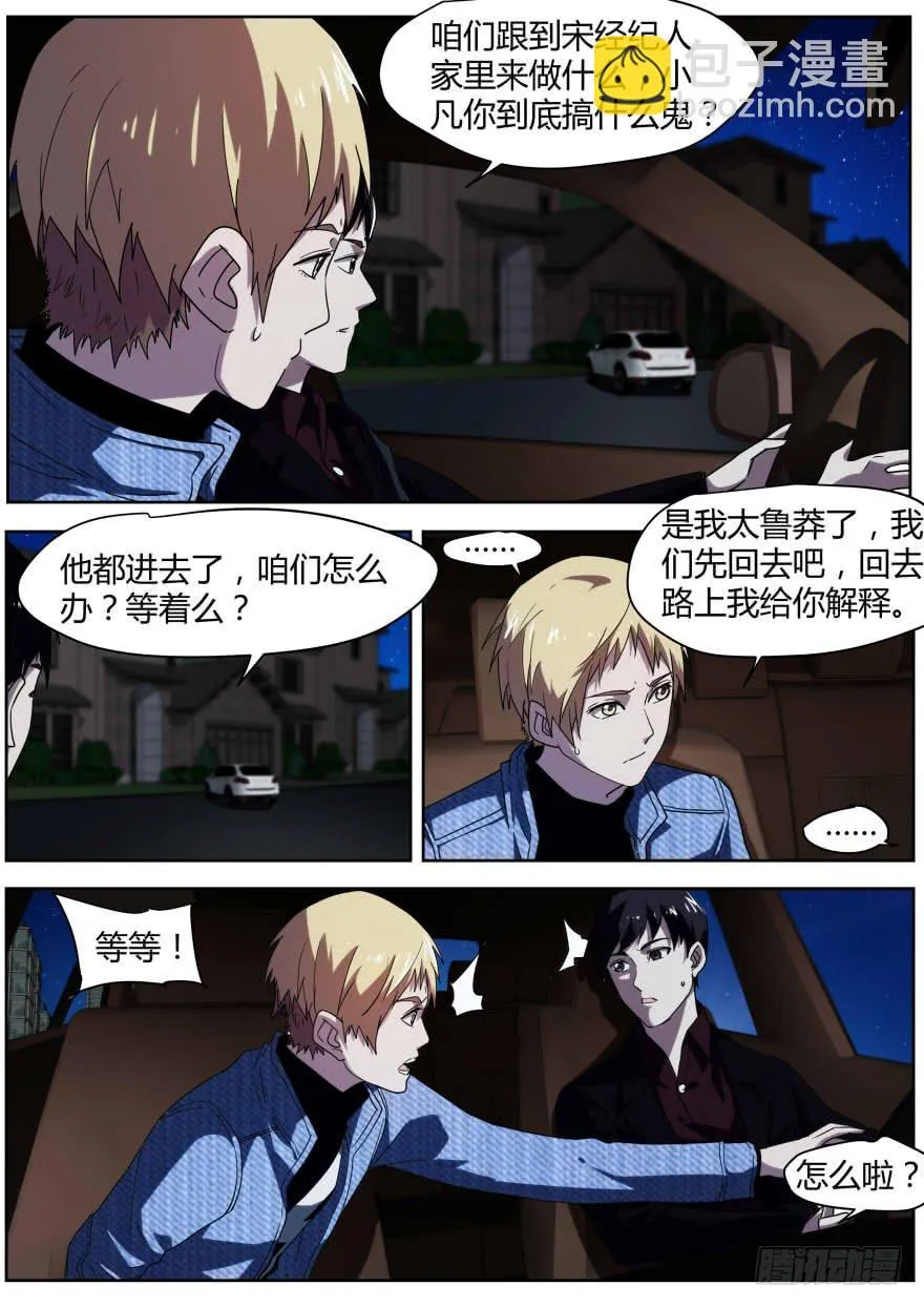 78.证据 第4页