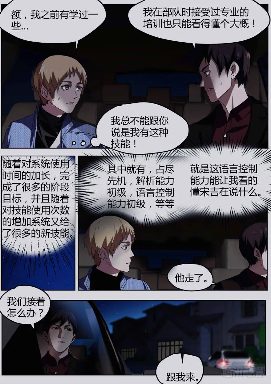 78.证据 第6页