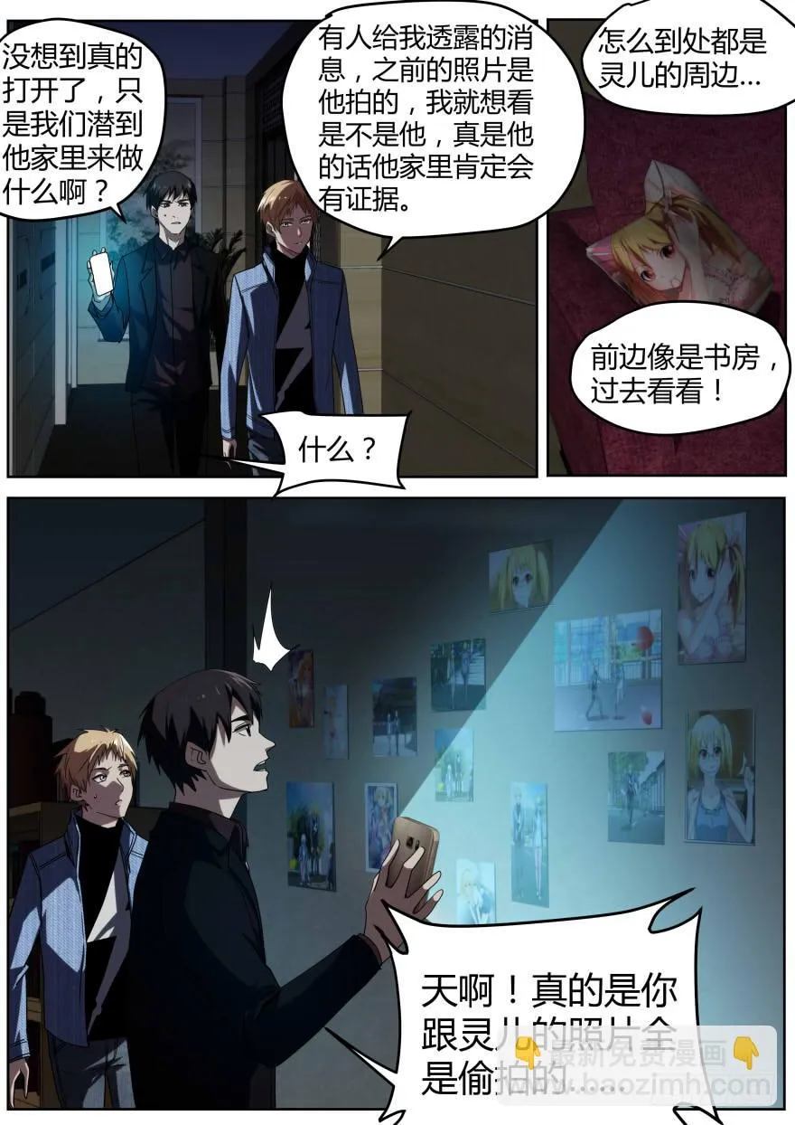 78.证据 第8页