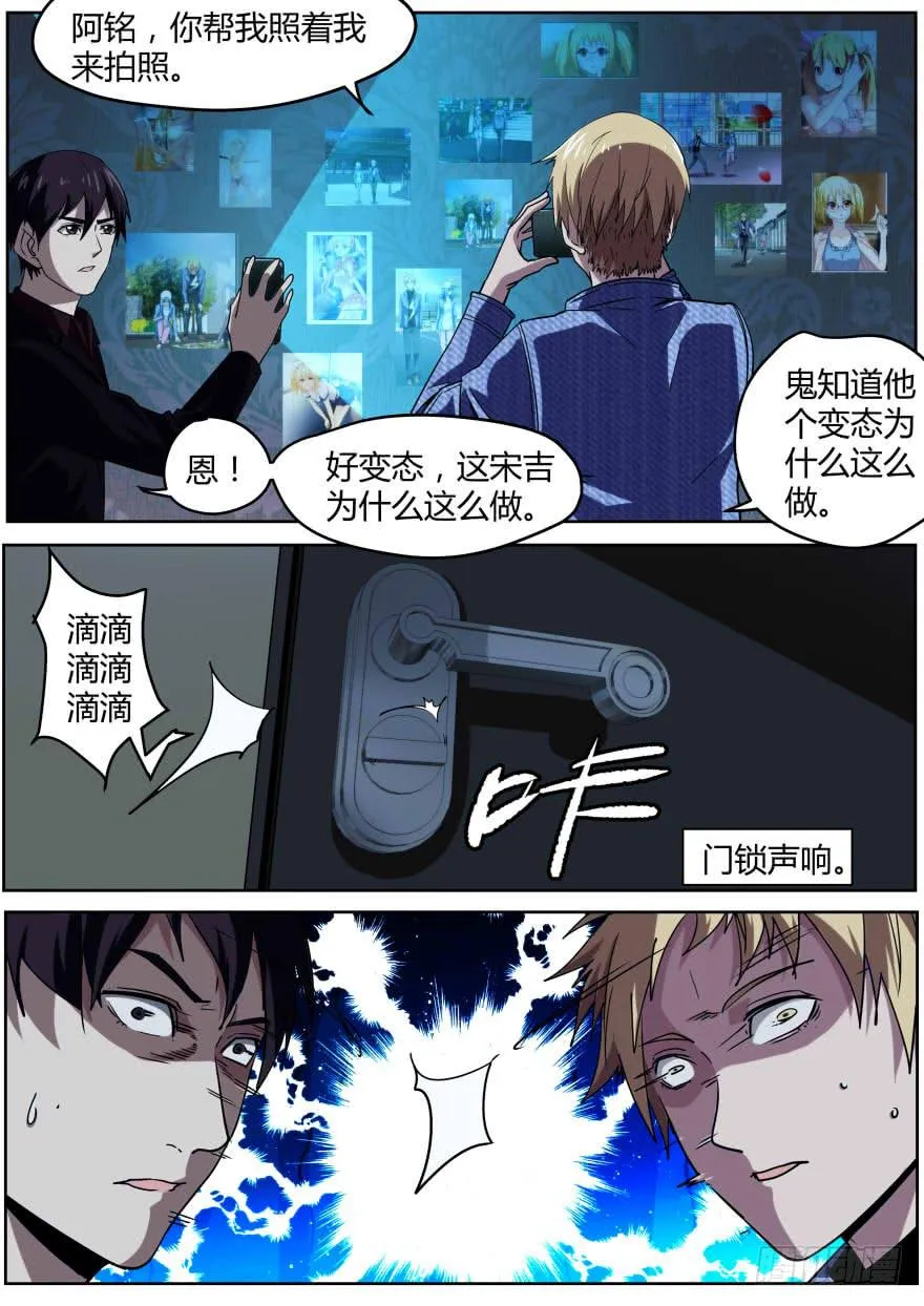 78.证据 第9页