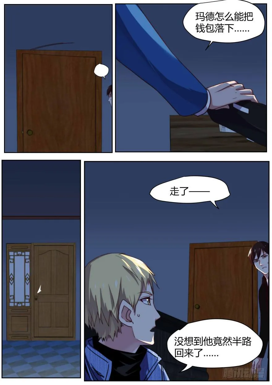 79.灵儿的决定 第2页