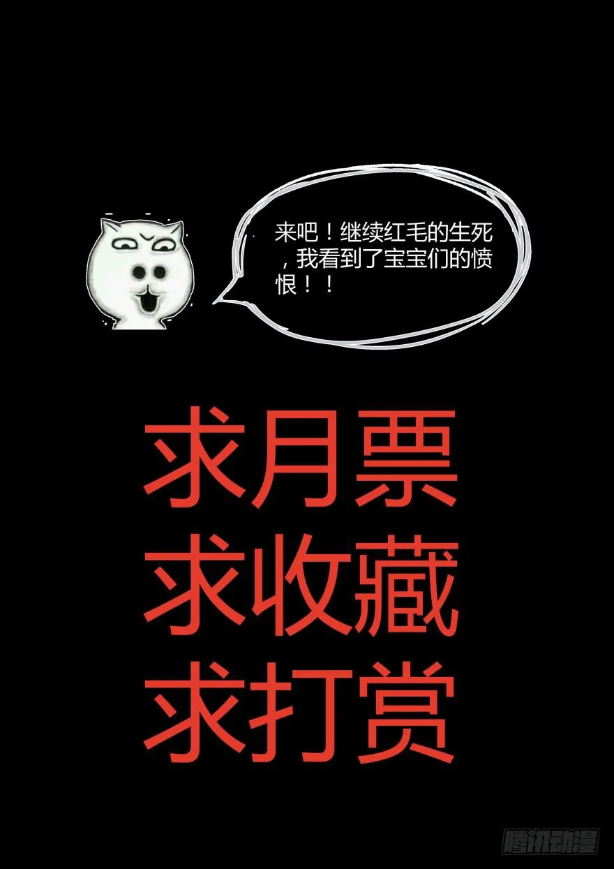 79.灵儿的决定 第9页