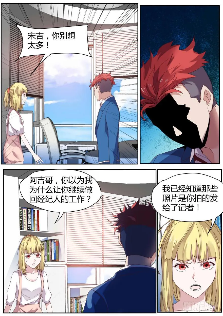 80.还给我！ 第4页