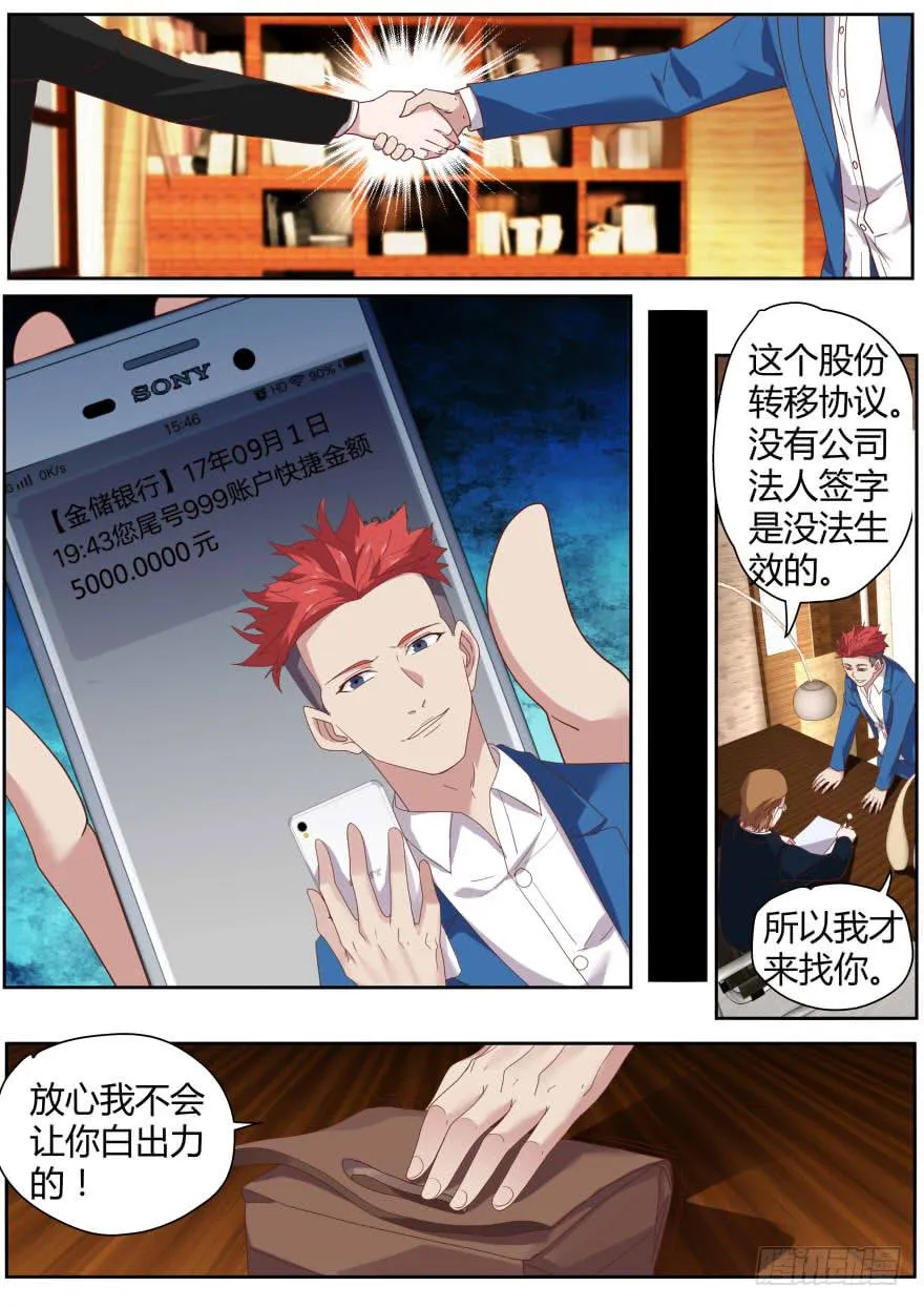 81.越轨 第2页