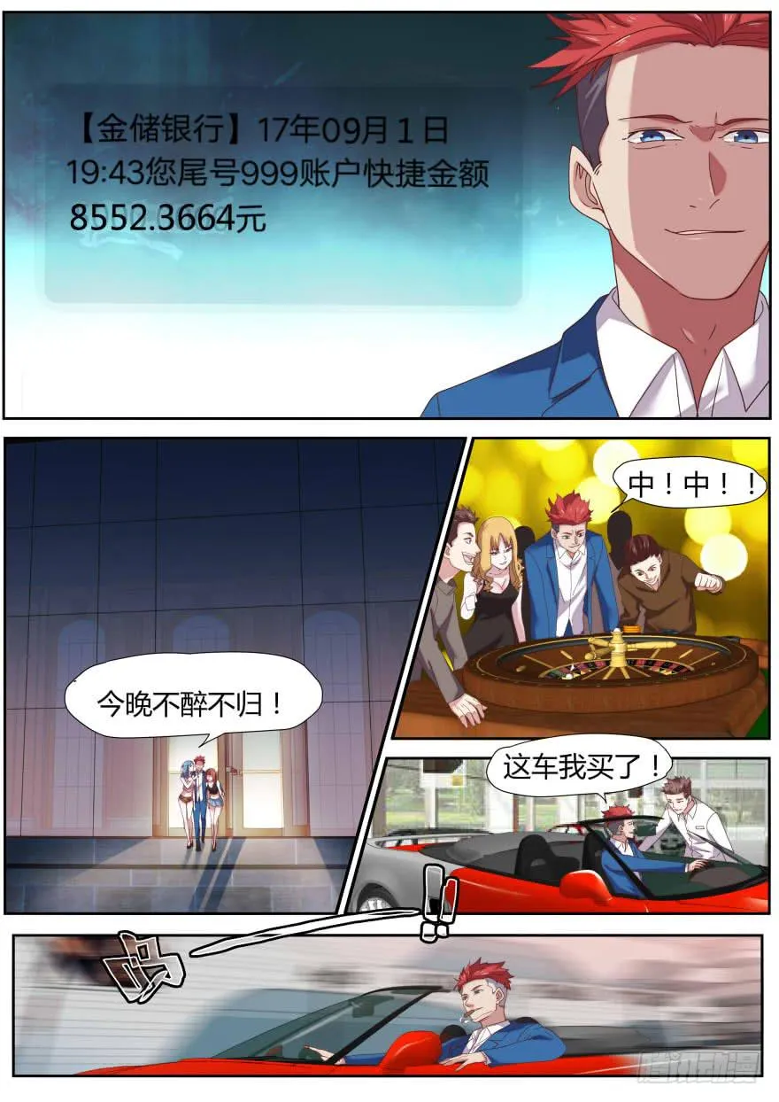 81.越轨 第4页