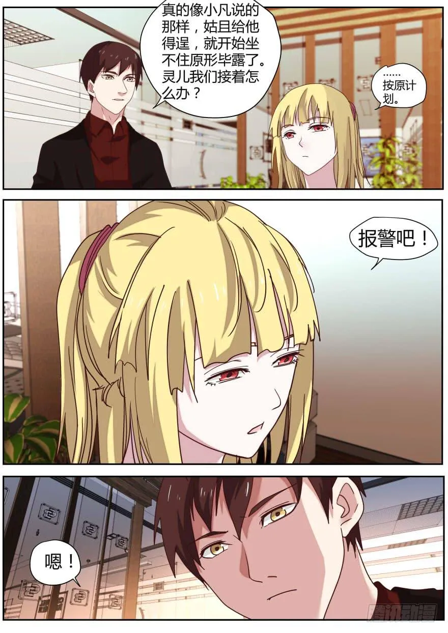 81.越轨 第7页