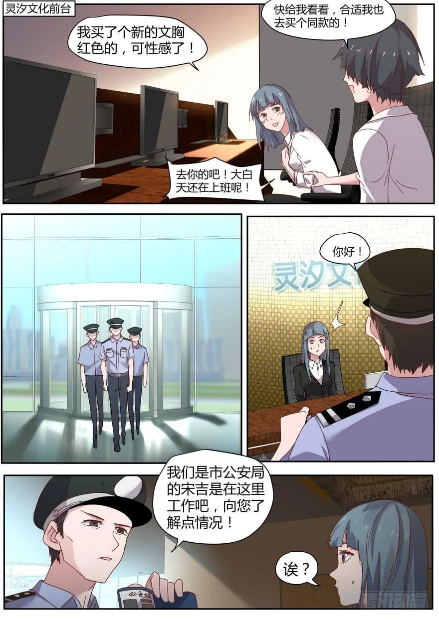 81.越轨 第8页