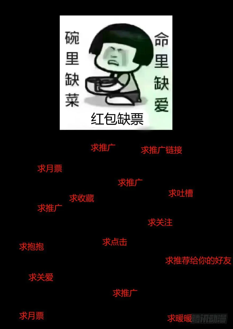 81.越轨 第10页