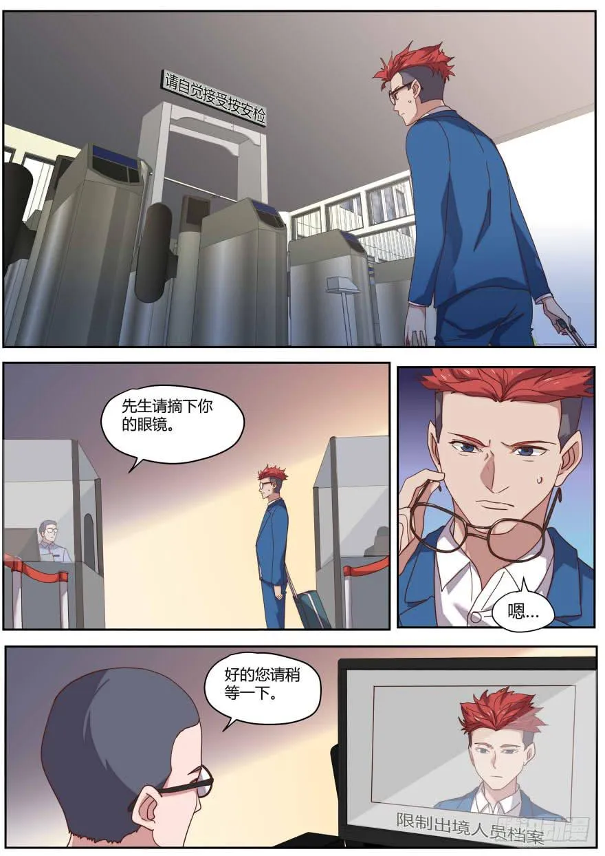 82.全特么是套路 第2页