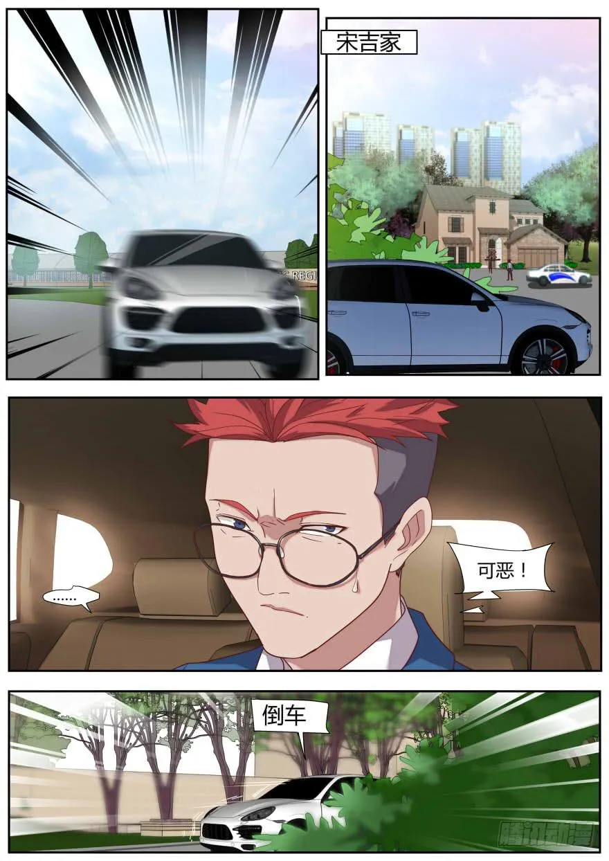 82.全特么是套路 第4页