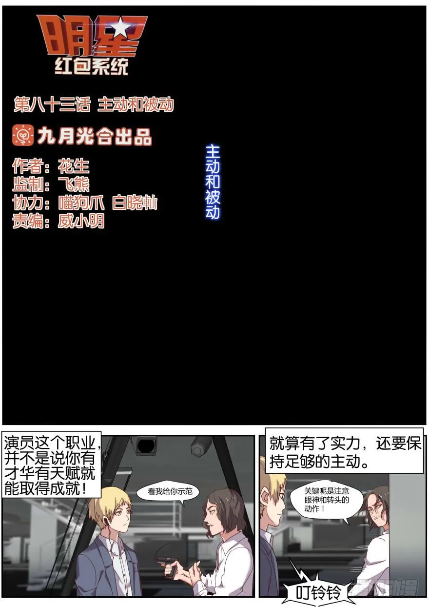 83.主动和被动 第1页