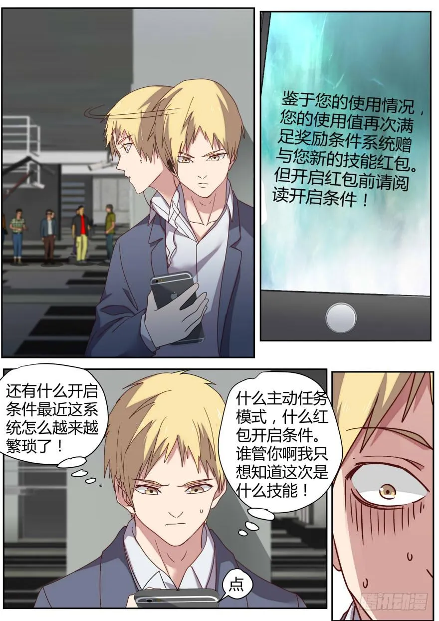 83.主动和被动 第3页