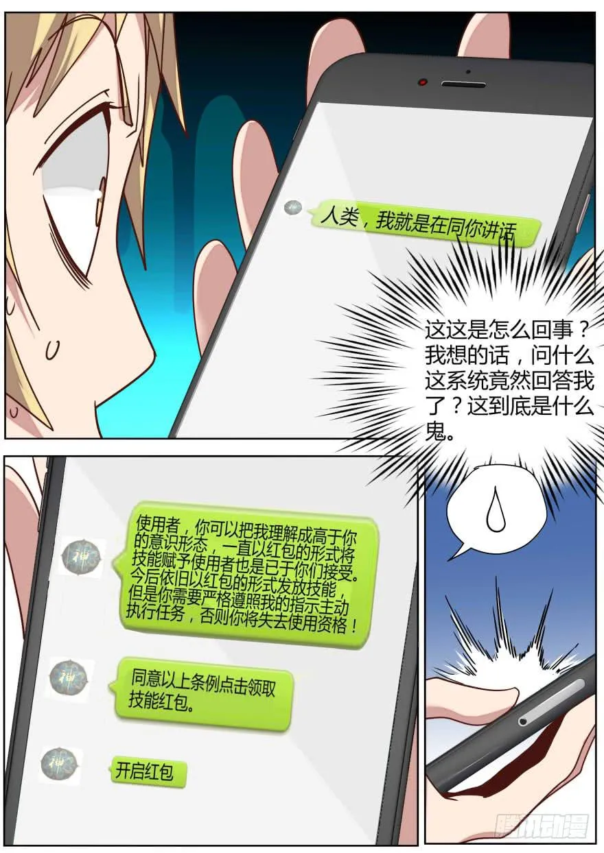 83.主动和被动 第5页