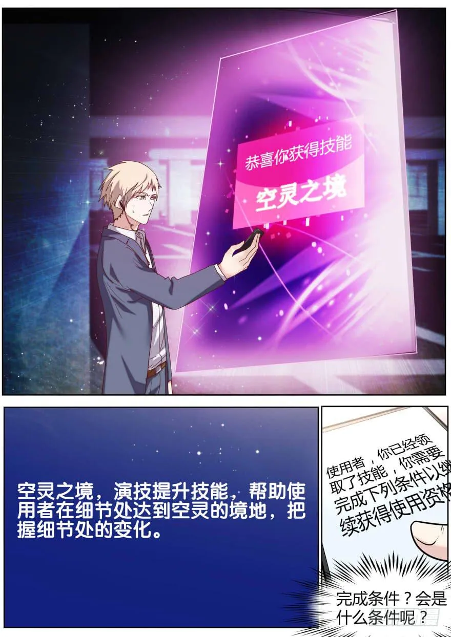 83.主动和被动 第6页