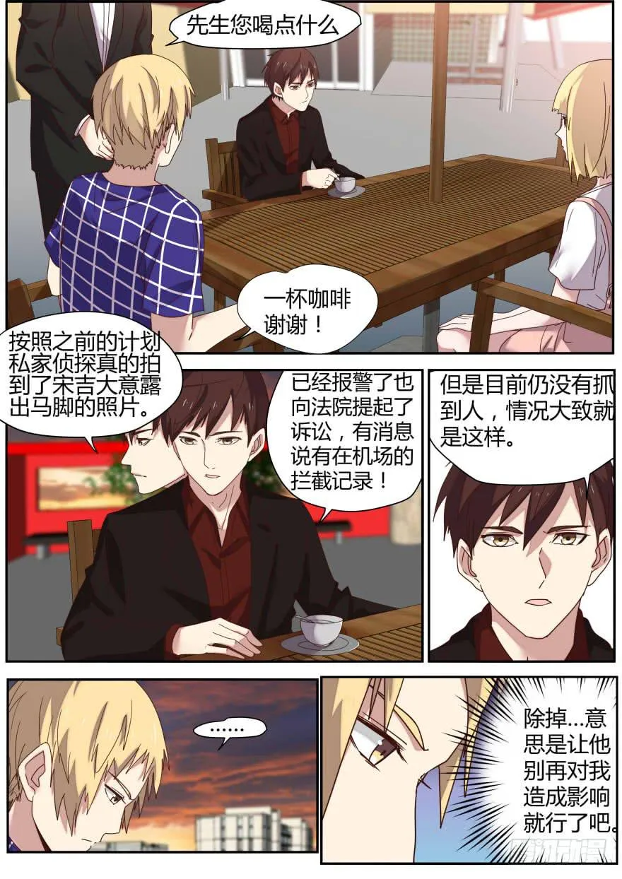 84.冤家路窄 第1页