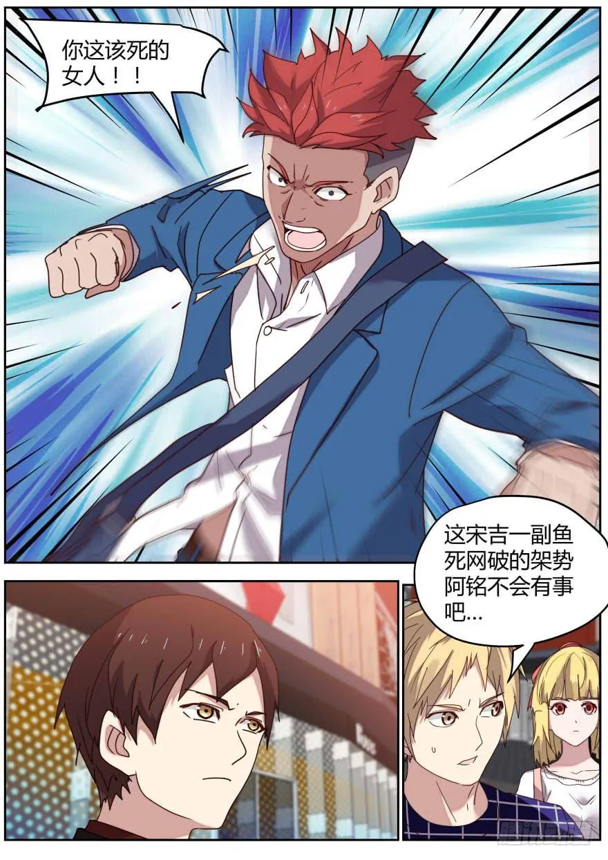 85.阿铭 第2页