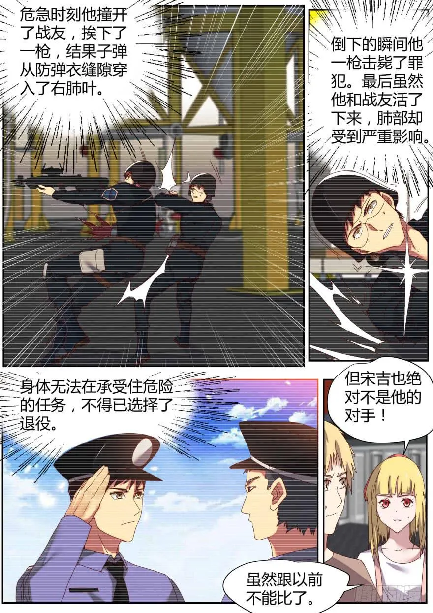 85.阿铭 第7页