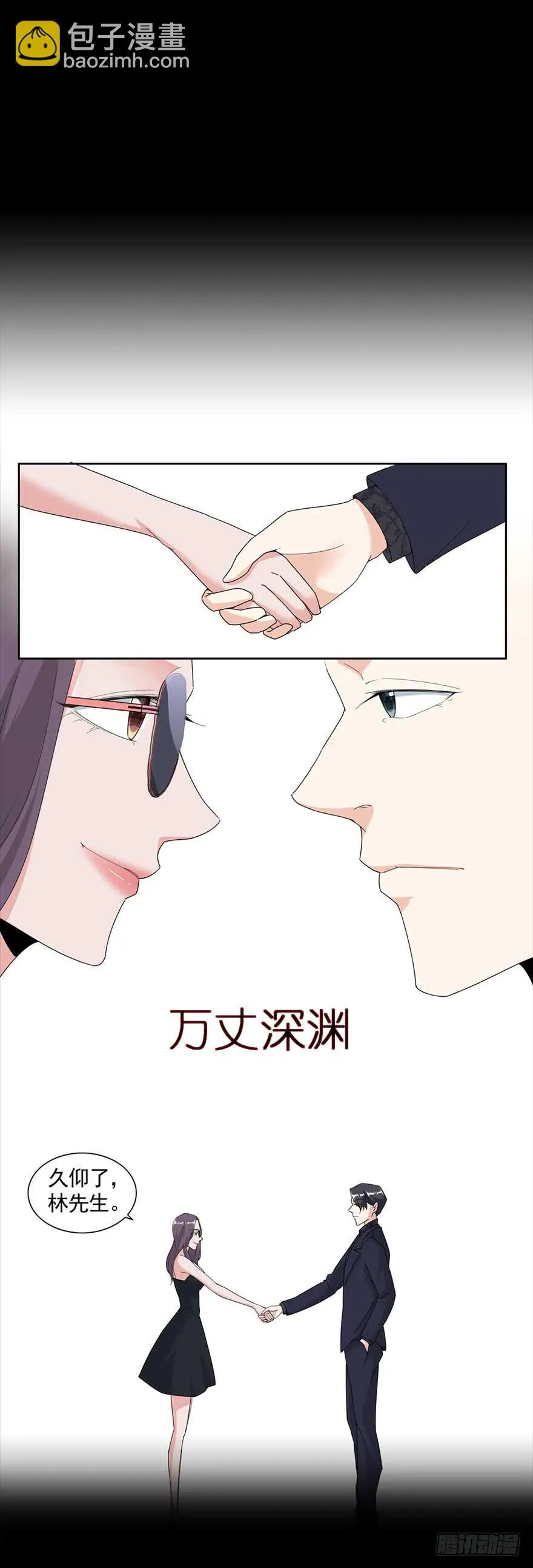 85.阿铭 第20页